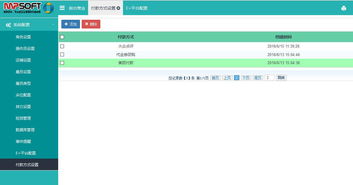 美萍瑜伽馆互联网版管理软件 全面升级的瑜伽馆连锁管理系统