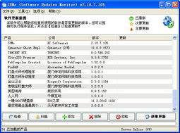 Sumo 软件版本检测工具 2.10.7.105 免安装版 功能、优势与销售指南