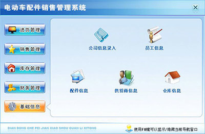 宏达电动车配件销售管理系统 软件销售策略与市场前景分析