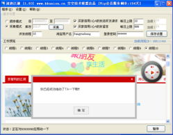 浪迹江湖 淘宝营销软件助你玩转电商江湖