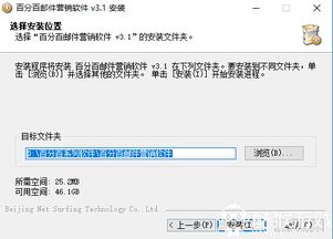 百分百邮件营销软件 v14.0 官方最新版 酷猴软件助力高效邮件营销