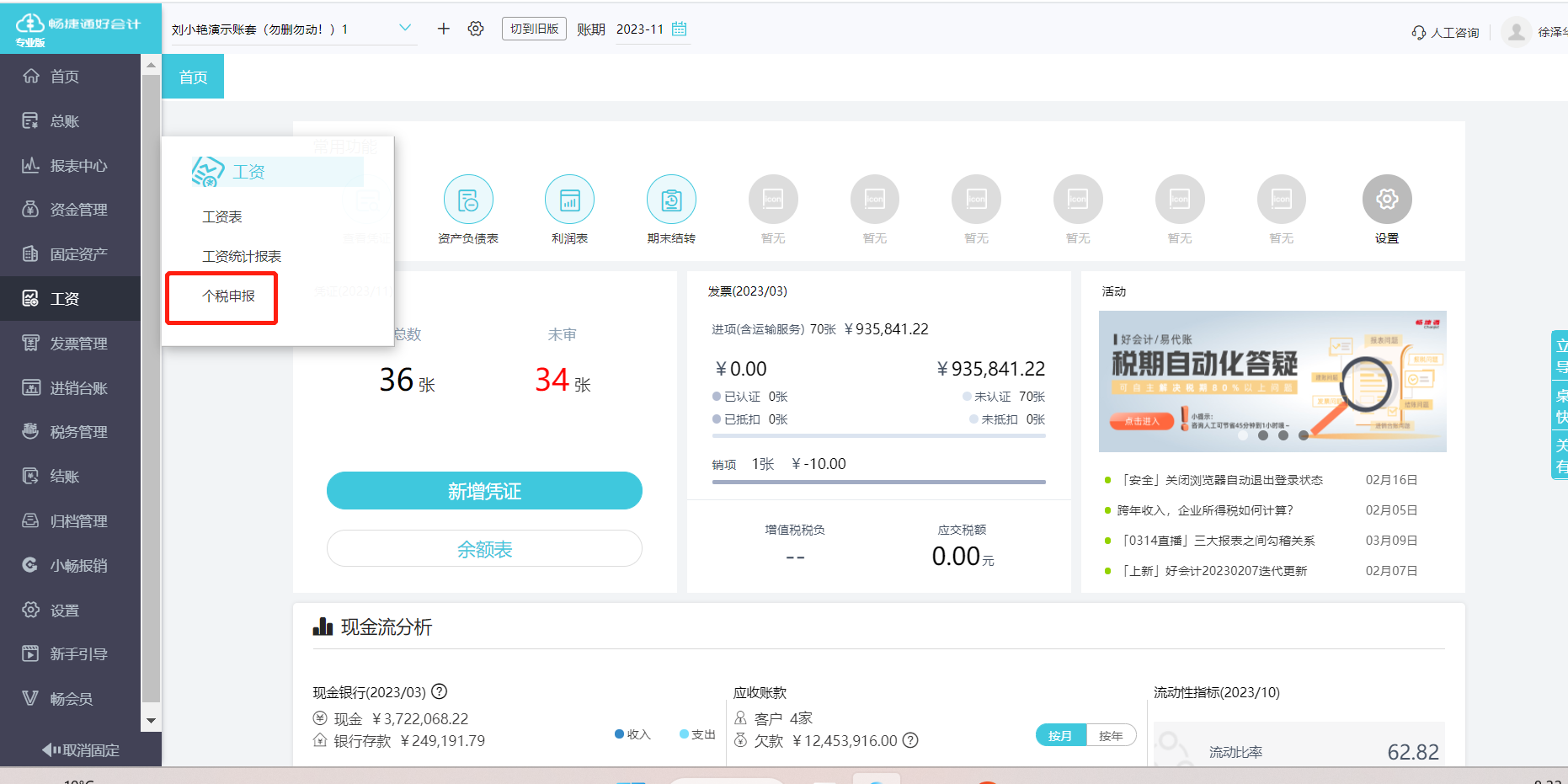 销售记账软件选择与开发的权衡之道