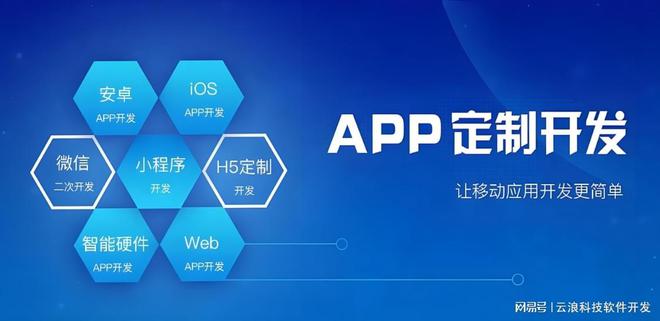 西安本地靠谱的APP软件开发公司推荐及选择指南